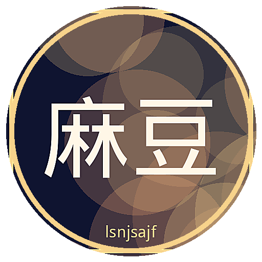 麻豆